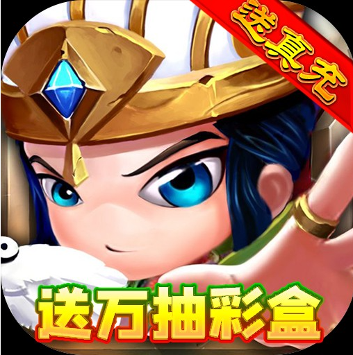 三国列传（登录送万元）